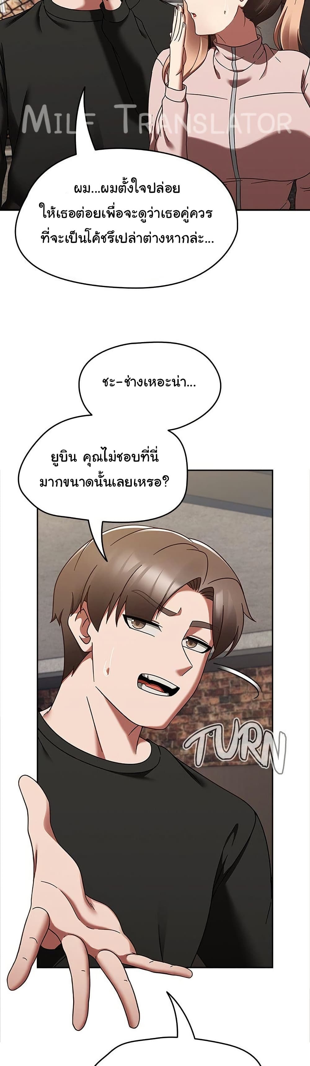 Ground and Pound 22 ภาพที่ 11