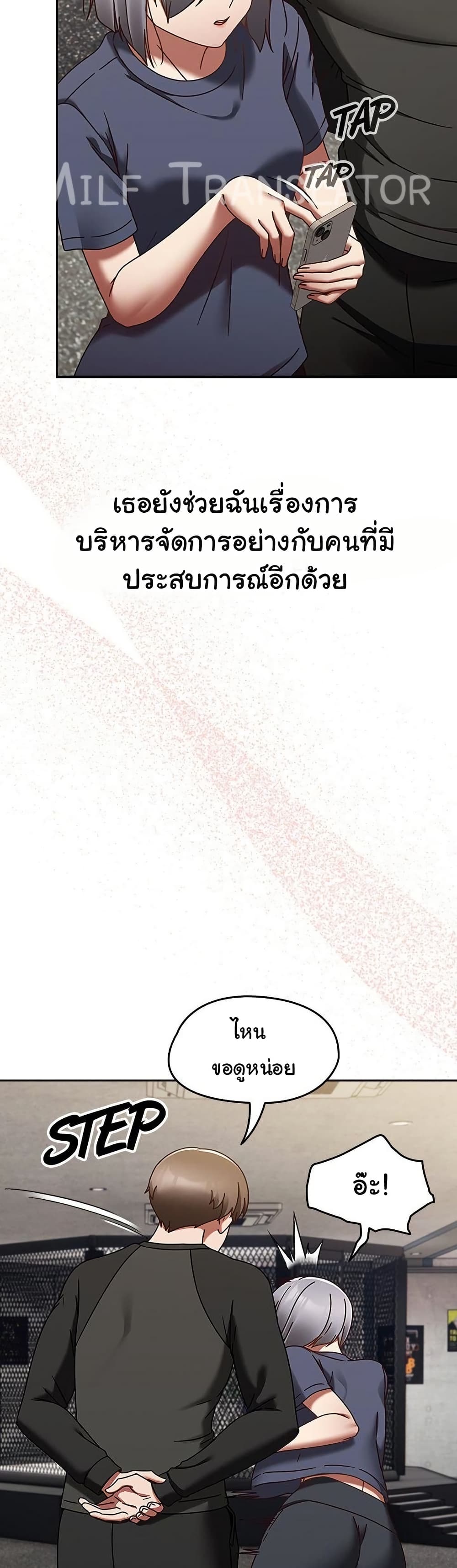 Ground and Pound 22 ภาพที่ 24