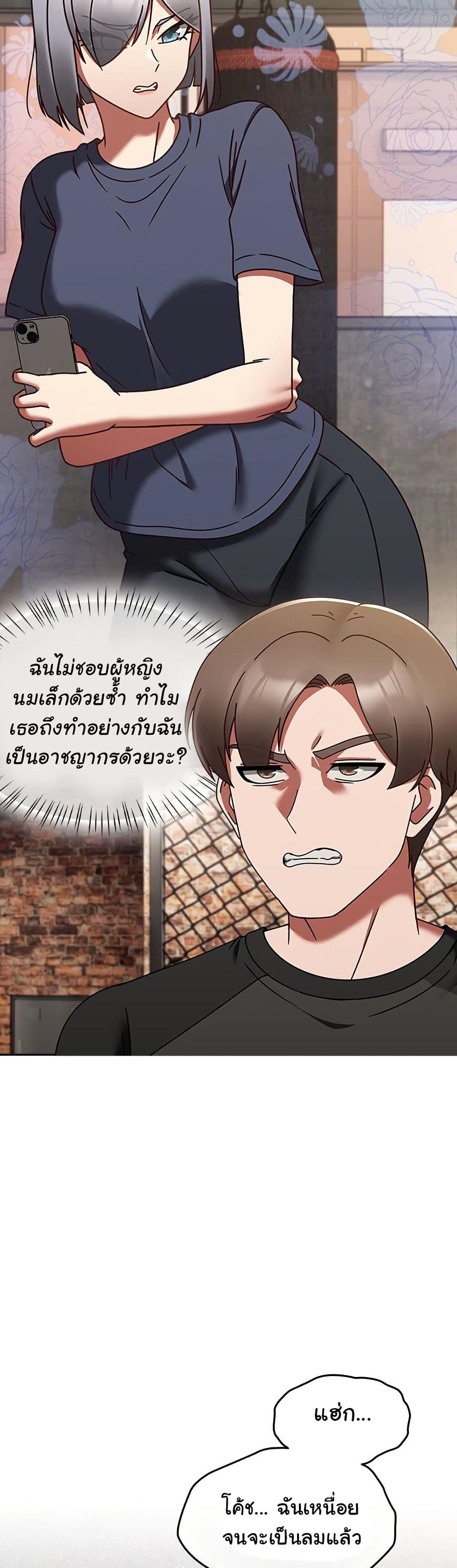 Ground and Pound 22 ภาพที่ 26