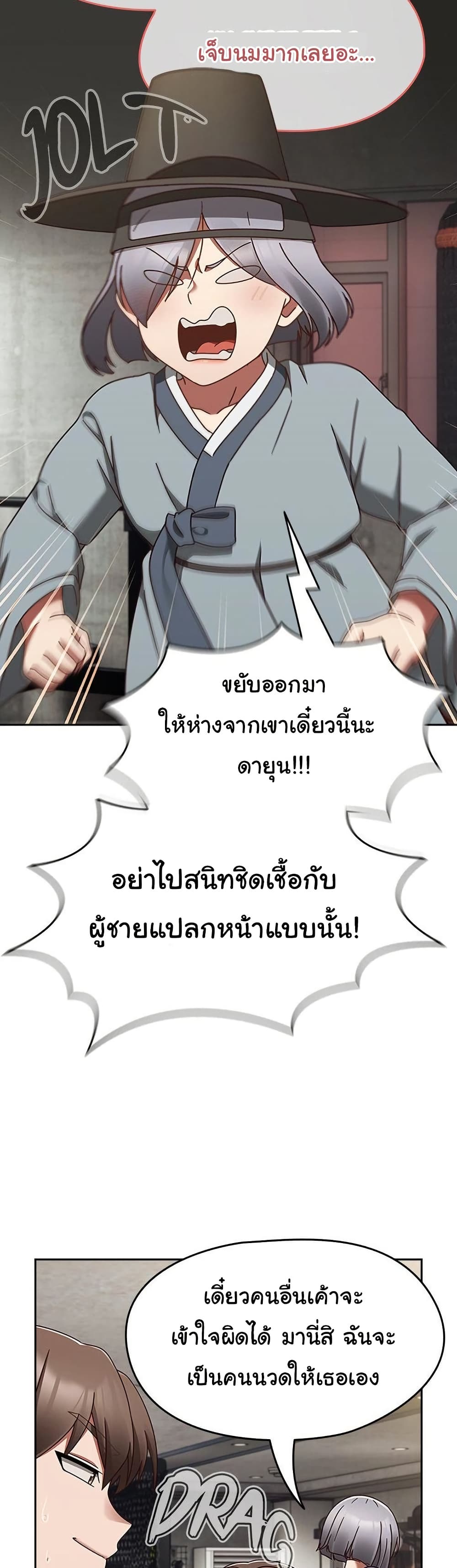 Ground and Pound 22 ภาพที่ 28