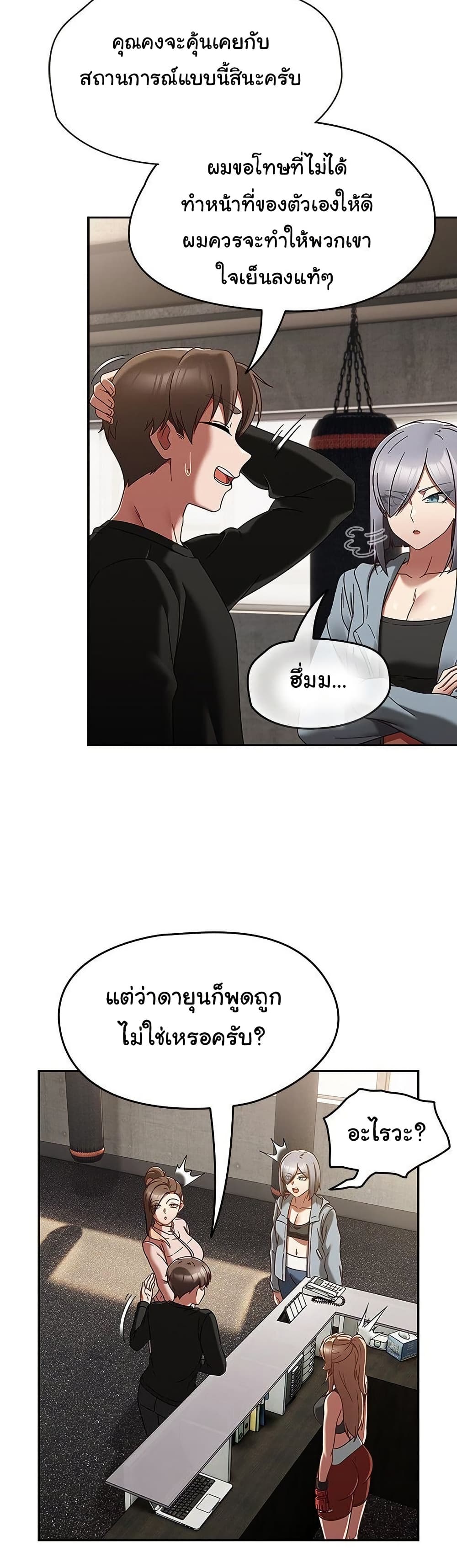 Ground and Pound 22 ภาพที่ 3