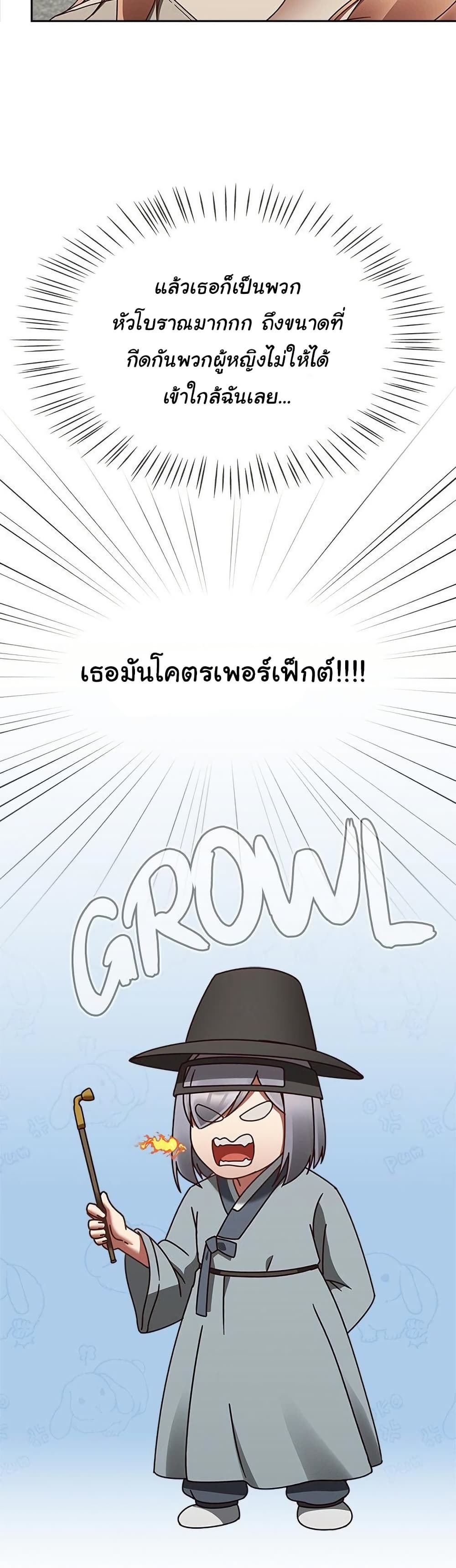 Ground and Pound 22 ภาพที่ 30
