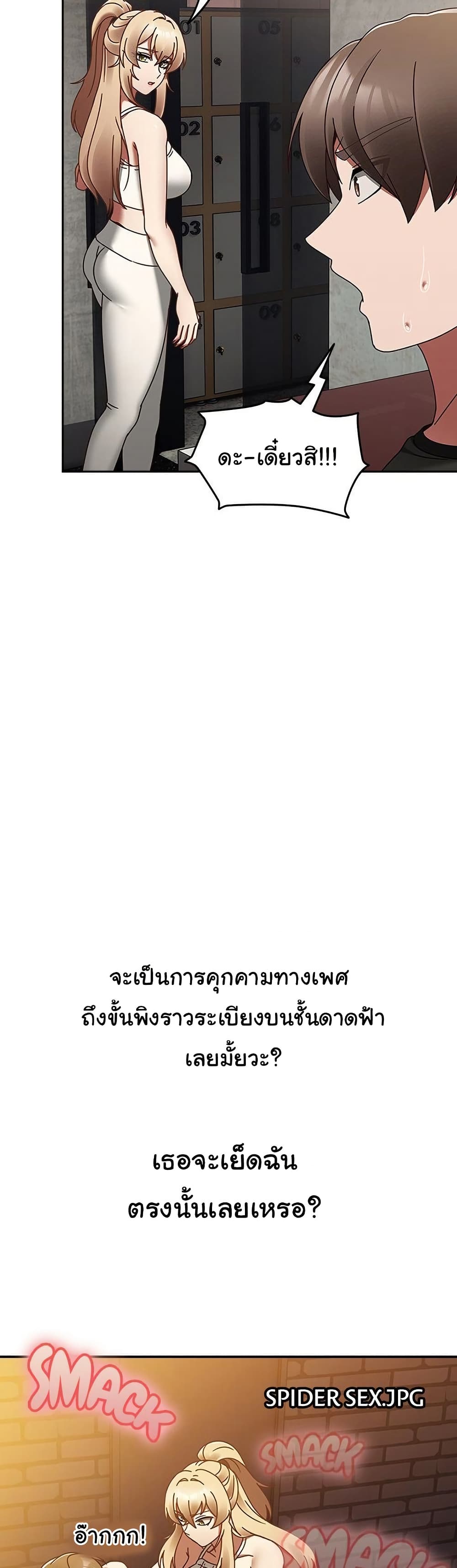 Ground and Pound 22 ภาพที่ 33