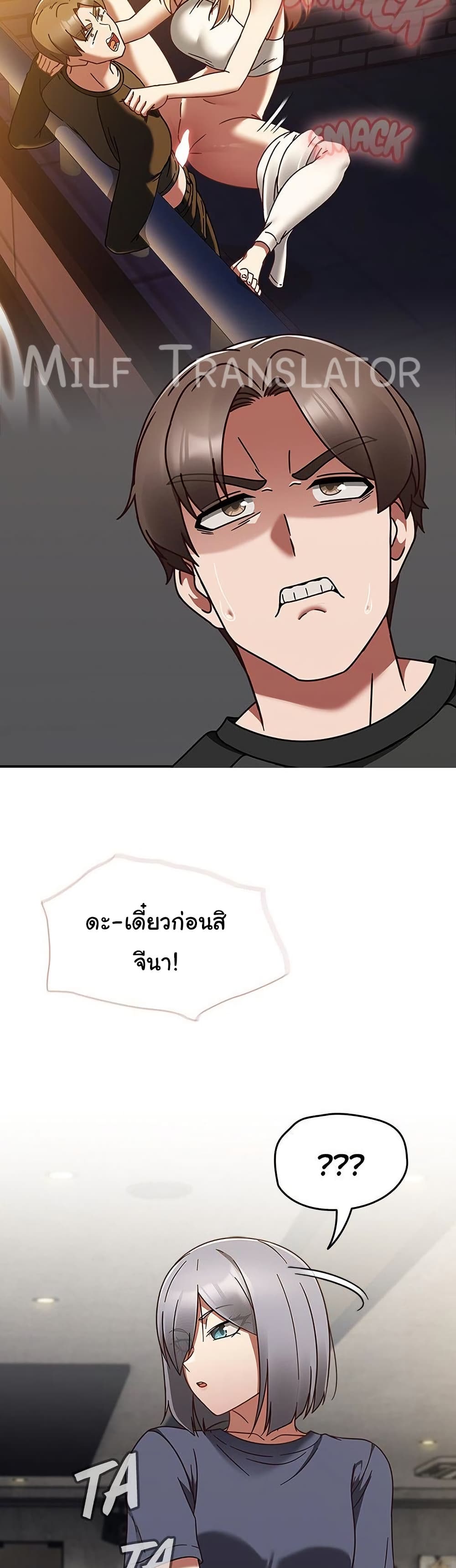 Ground and Pound 22 ภาพที่ 34