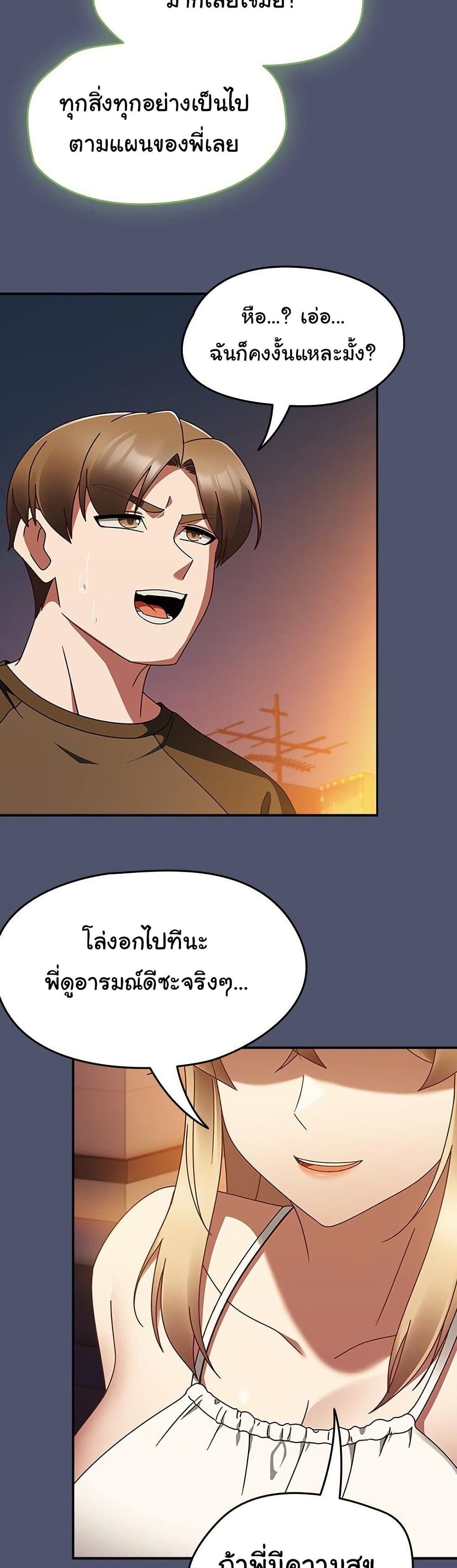 Ground and Pound 22 ภาพที่ 38