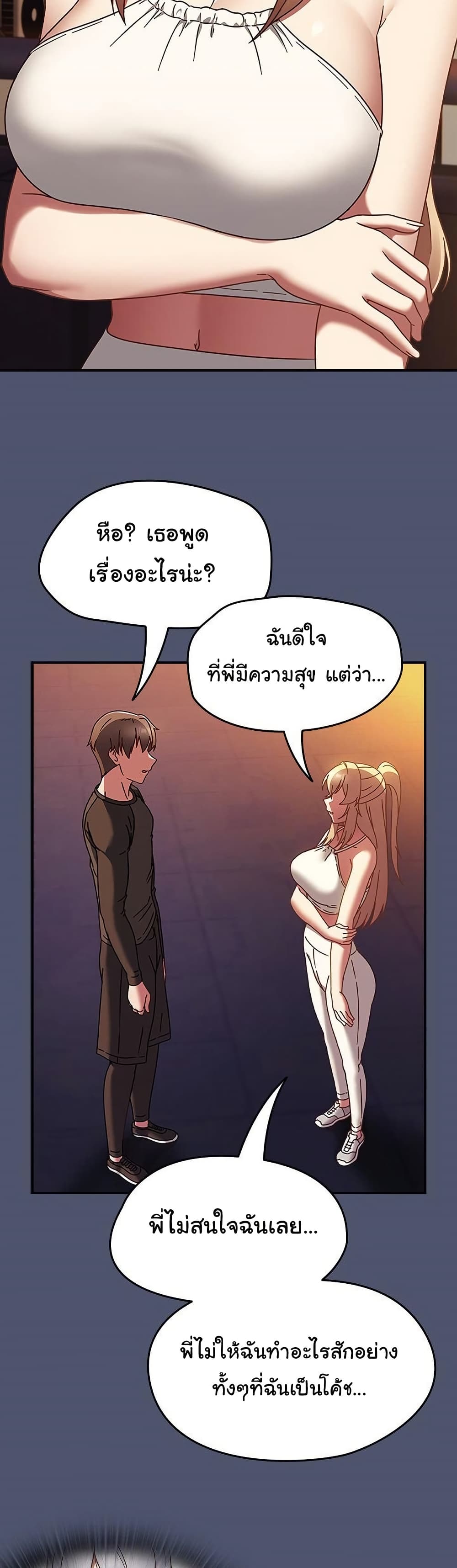 Ground and Pound 22 ภาพที่ 39