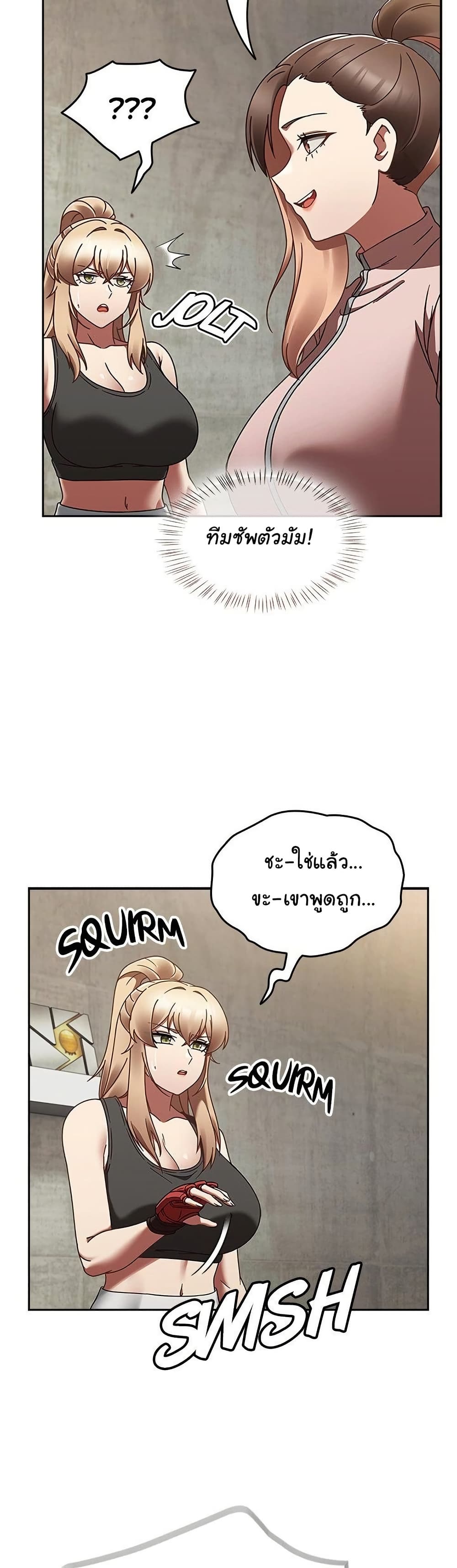 Ground and Pound 22 ภาพที่ 8