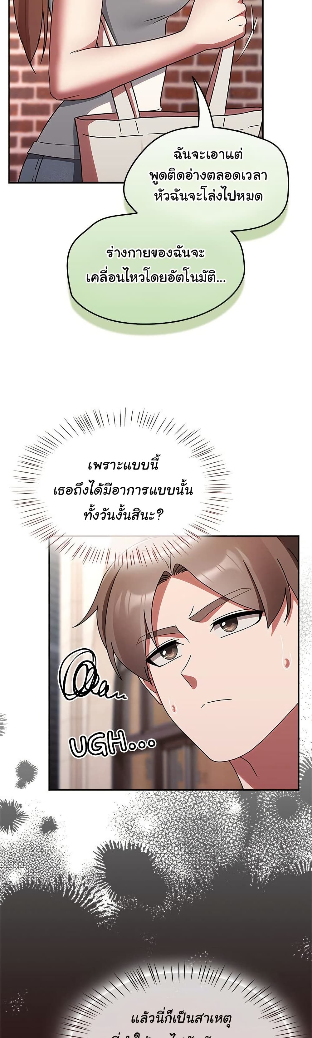 Ground and Pound 23 ภาพที่ 10