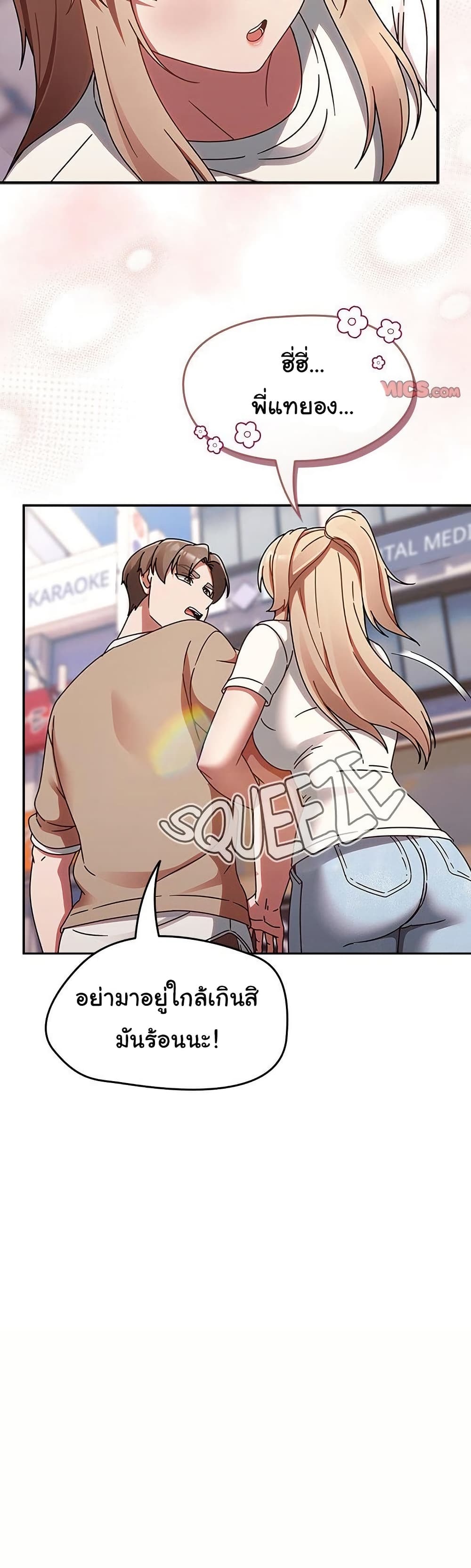 Ground and Pound 23 ภาพที่ 13