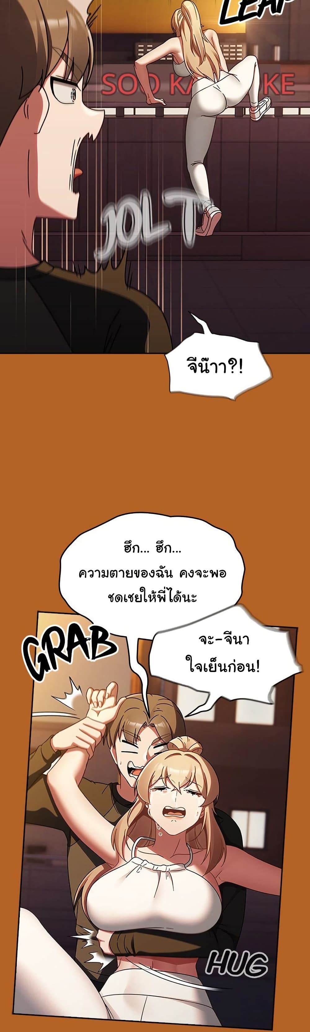 Ground and Pound 23 ภาพที่ 2