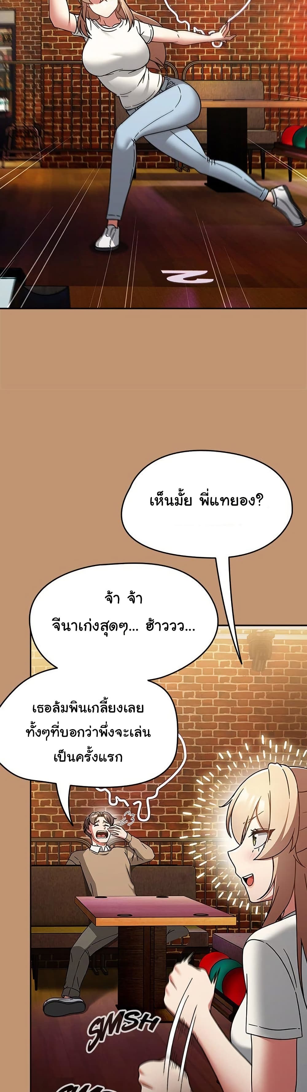Ground and Pound 24 ภาพที่ 10