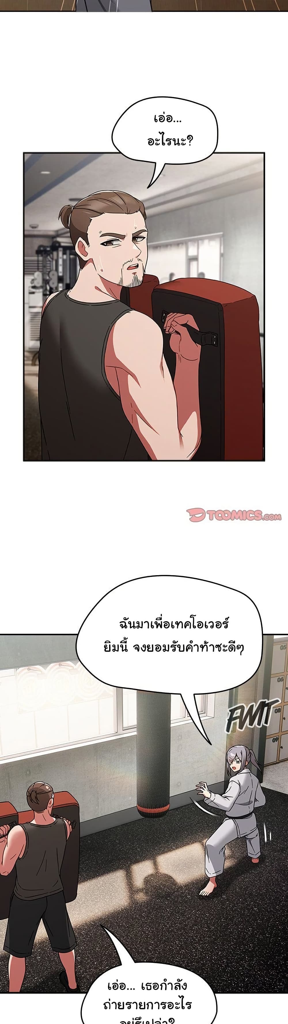 Ground and Pound 24 ภาพที่ 6