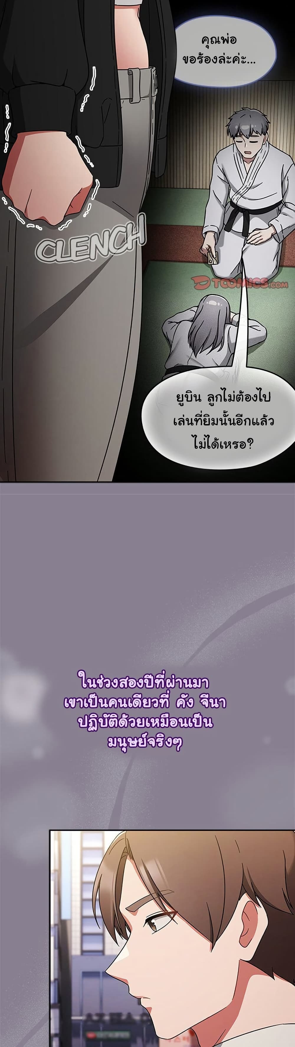 Ground and Pound 24 ภาพที่ 9