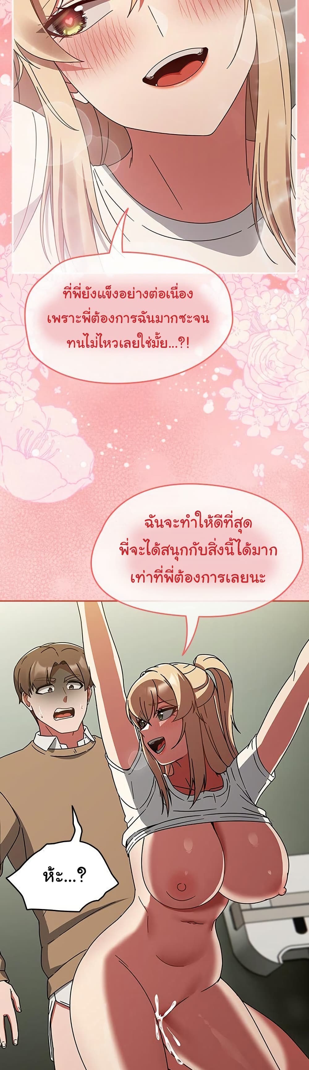 Ground and Pound 26 ภาพที่ 10