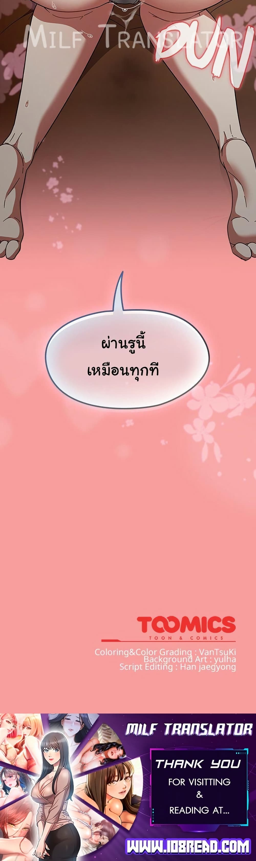 Ground and Pound 27 ภาพที่ 11