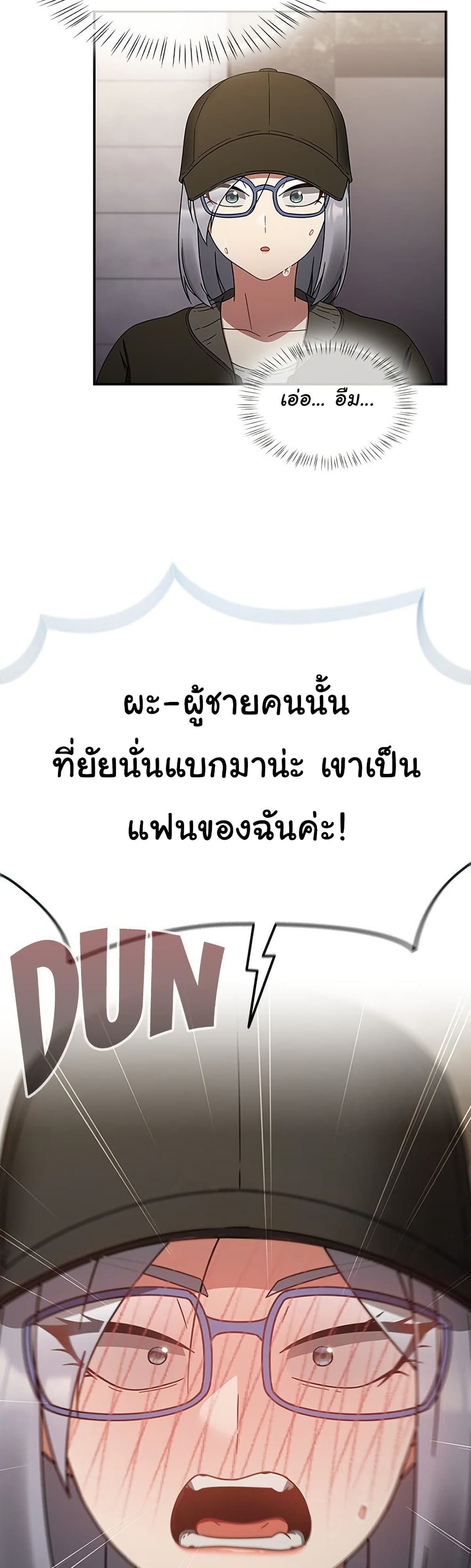 Ground and Pound 27 ภาพที่ 3