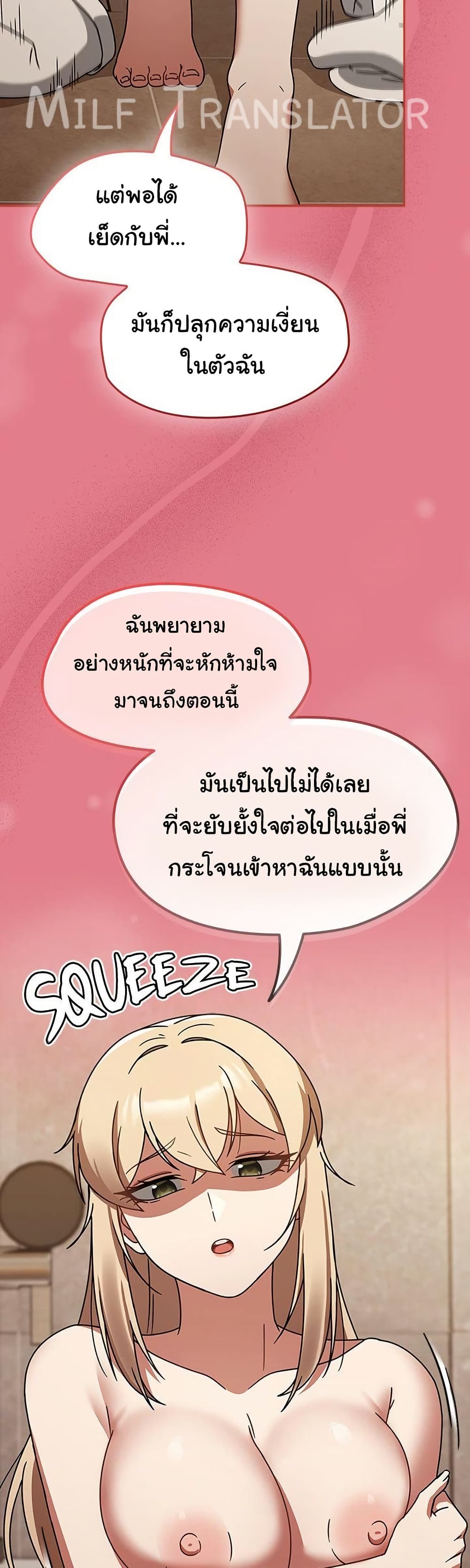 Ground and Pound 27 ภาพที่ 4