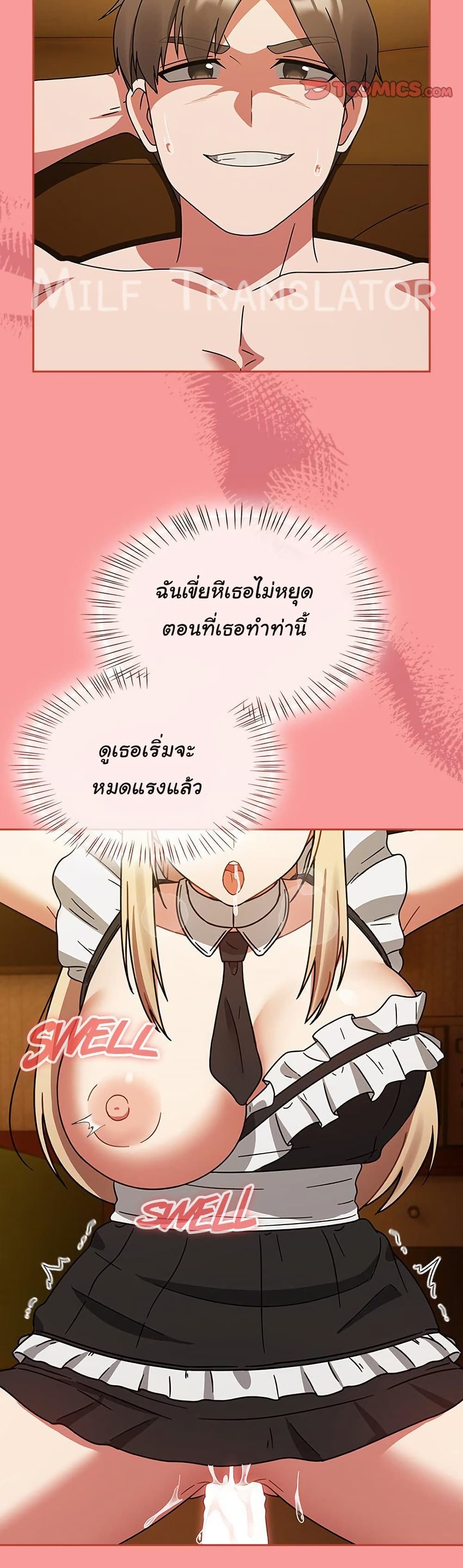 Ground and Pound 28 ภาพที่ 17