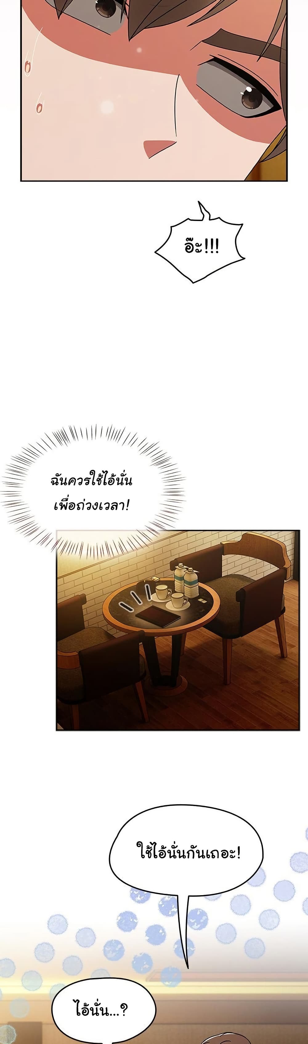 Ground and Pound 28 ภาพที่ 5
