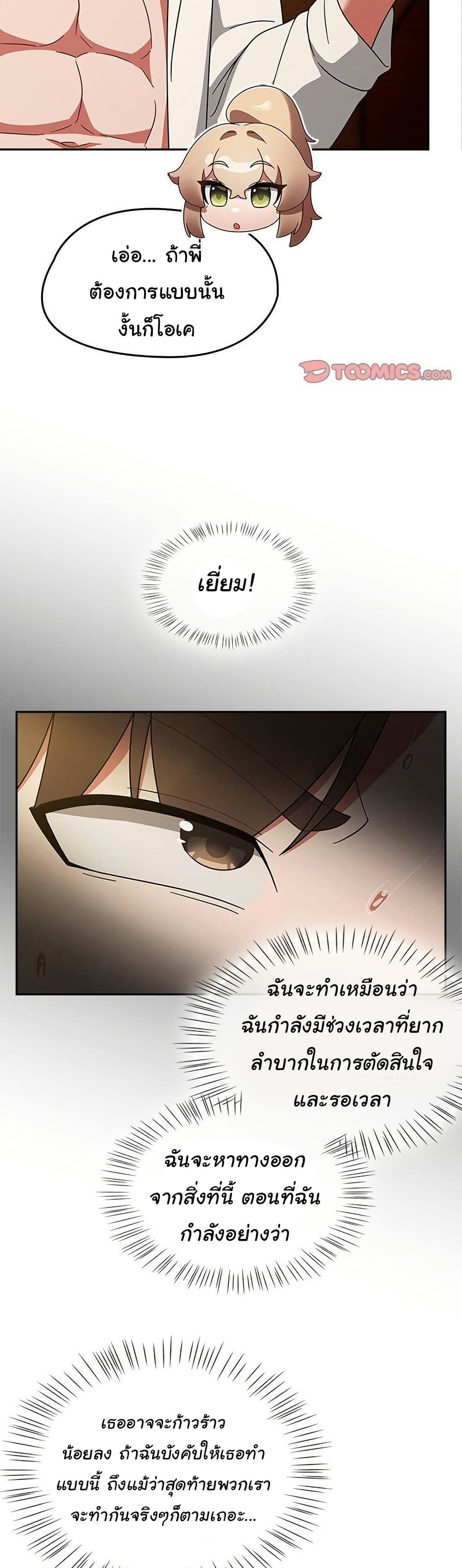 Ground and Pound 28 ภาพที่ 6