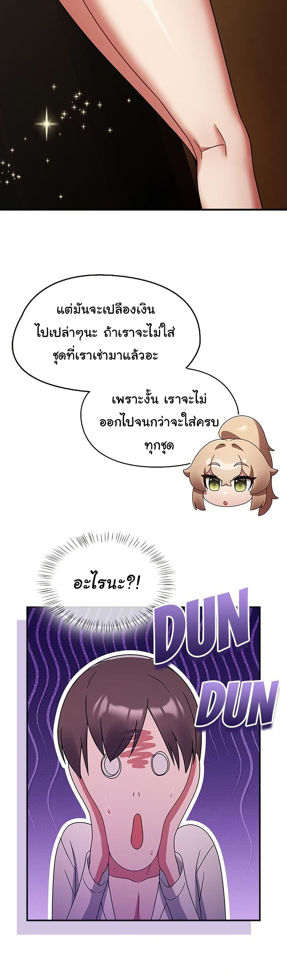 Ground and Pound 28 ภาพที่ 7