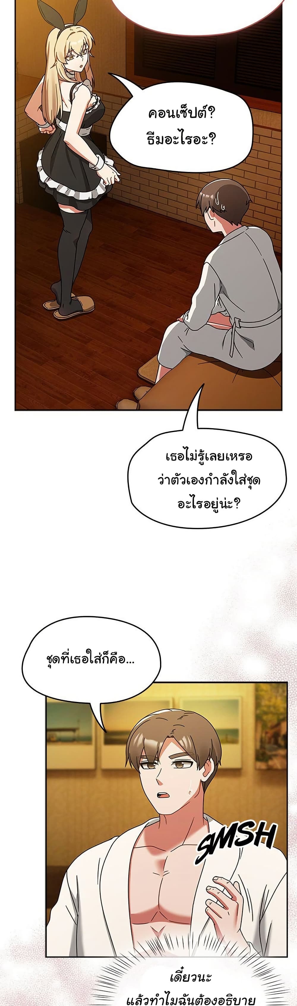 Ground and Pound 28 ภาพที่ 9
