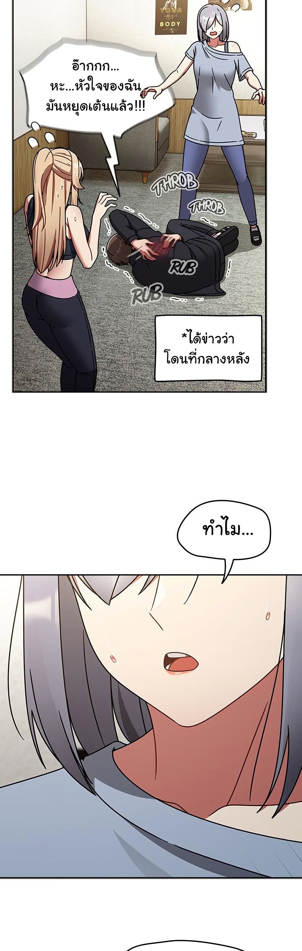 Ground and Pound 31 ภาพที่ 11