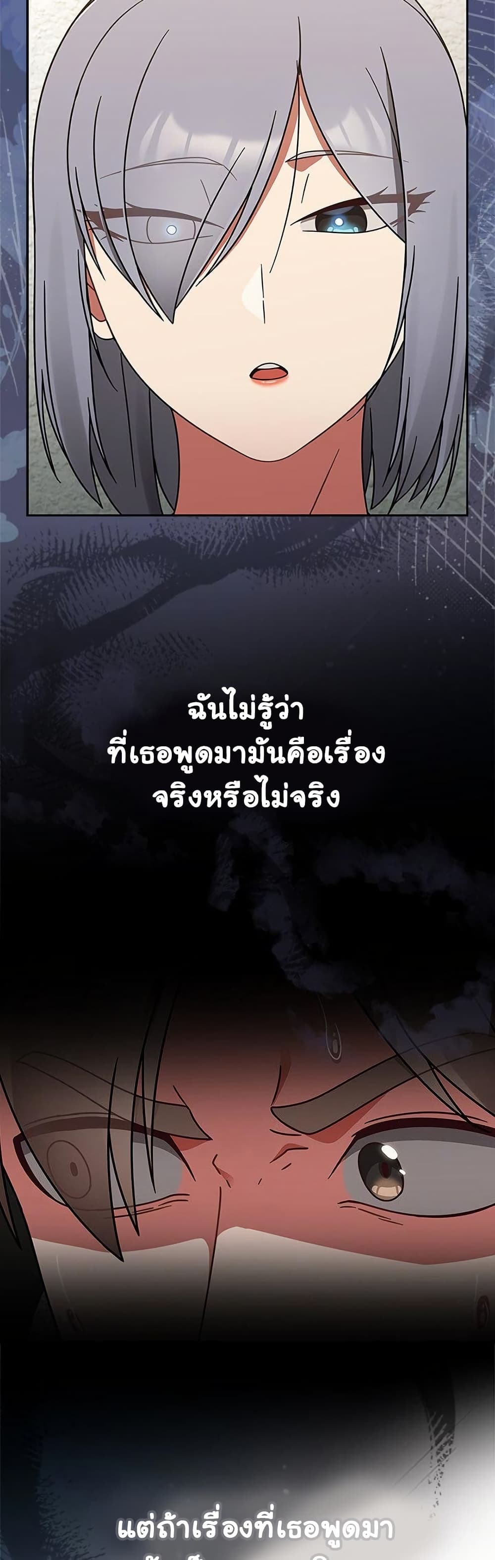 Ground and Pound 31 ภาพที่ 4