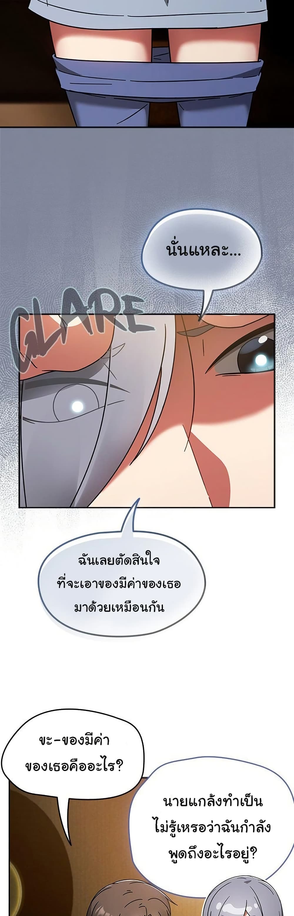 Ground and Pound 32 ภาพที่ 10
