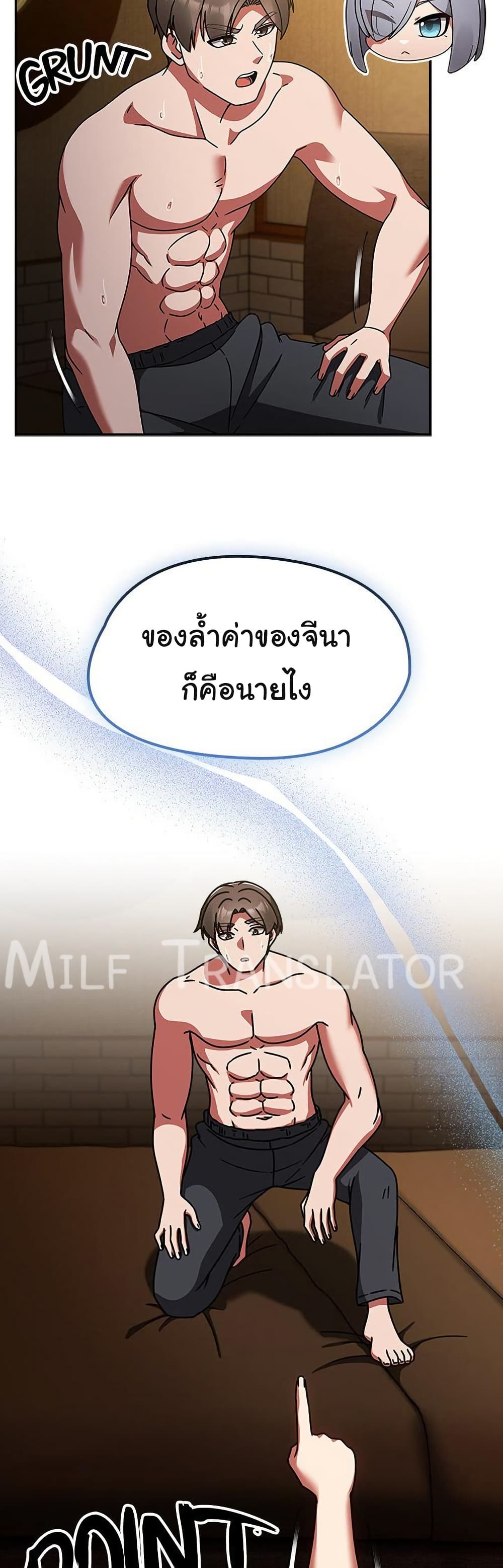 Ground and Pound 32 ภาพที่ 11
