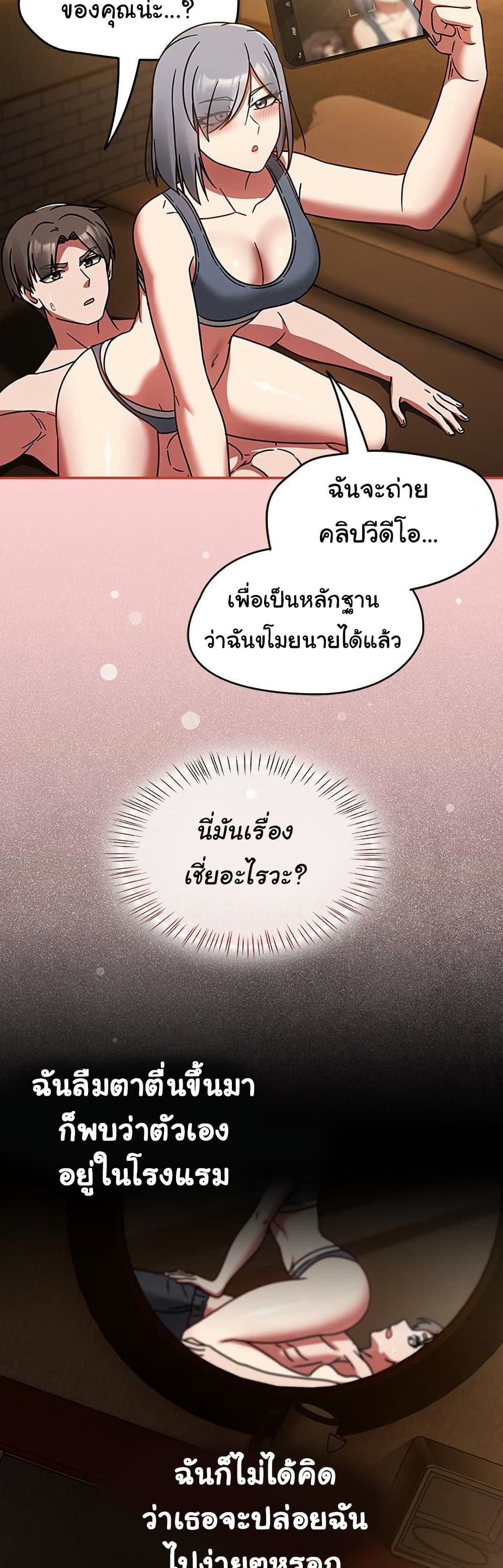 Ground and Pound 32 ภาพที่ 17