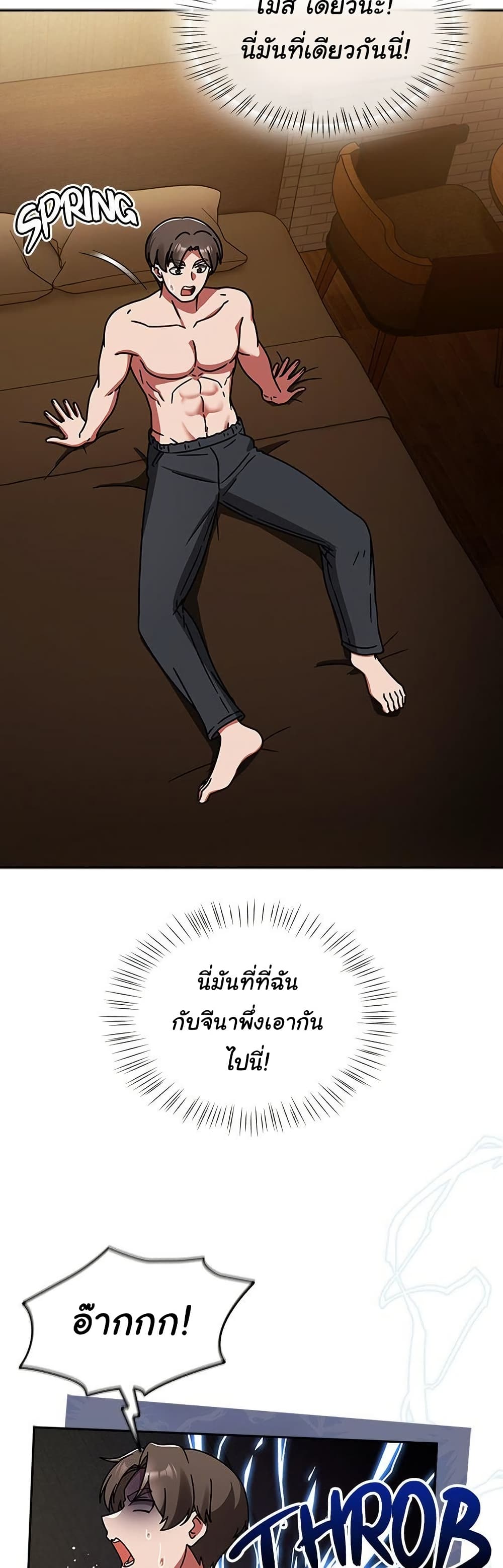 Ground and Pound 32 ภาพที่ 2