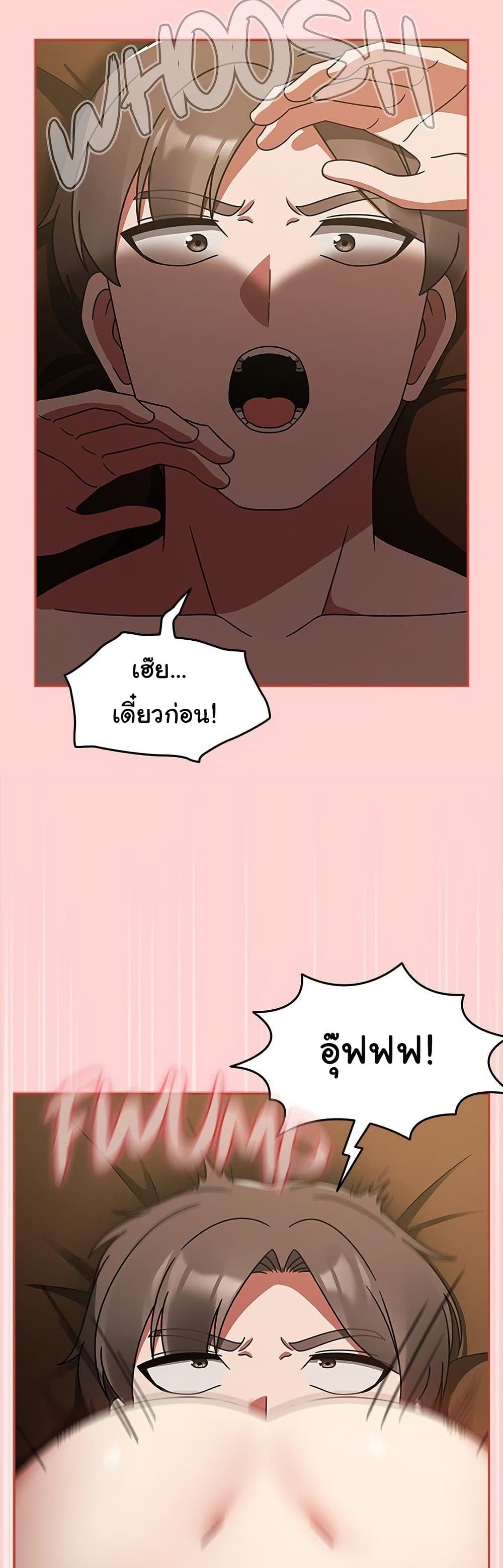 Ground and Pound 32 ภาพที่ 20