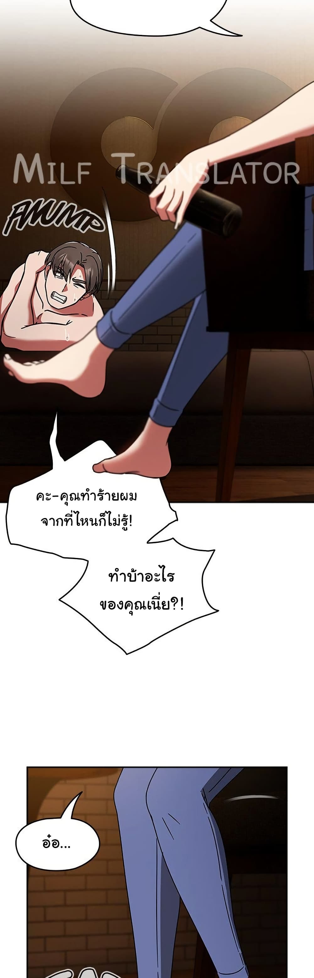 Ground and Pound 32 ภาพที่ 4