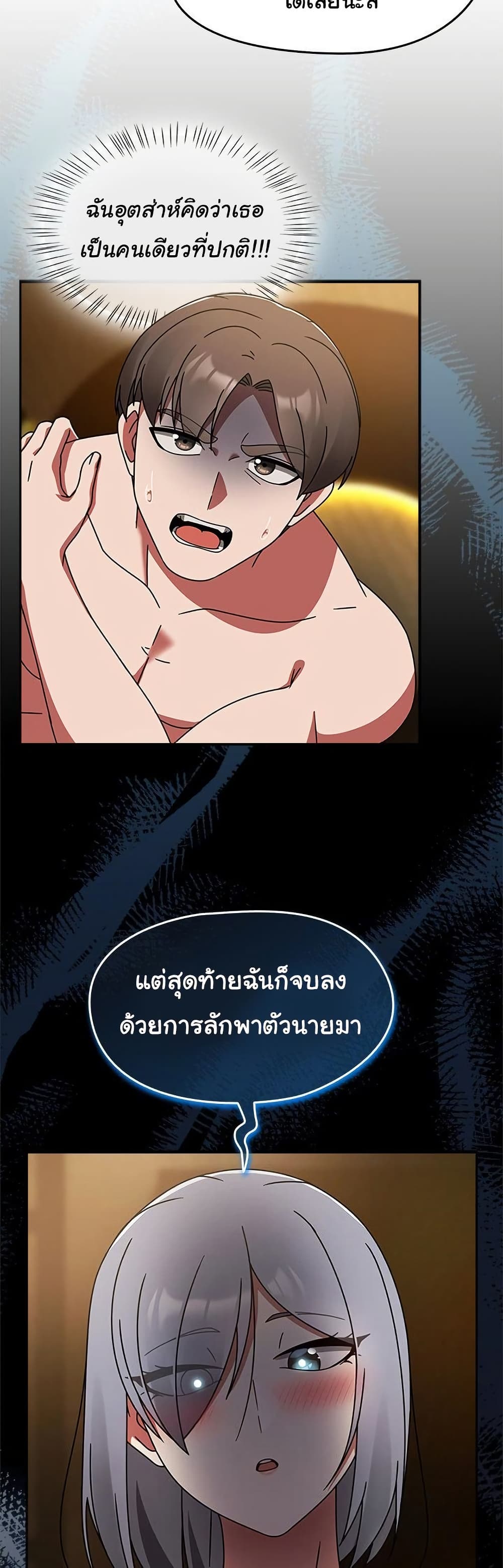 Ground and Pound 32 ภาพที่ 5