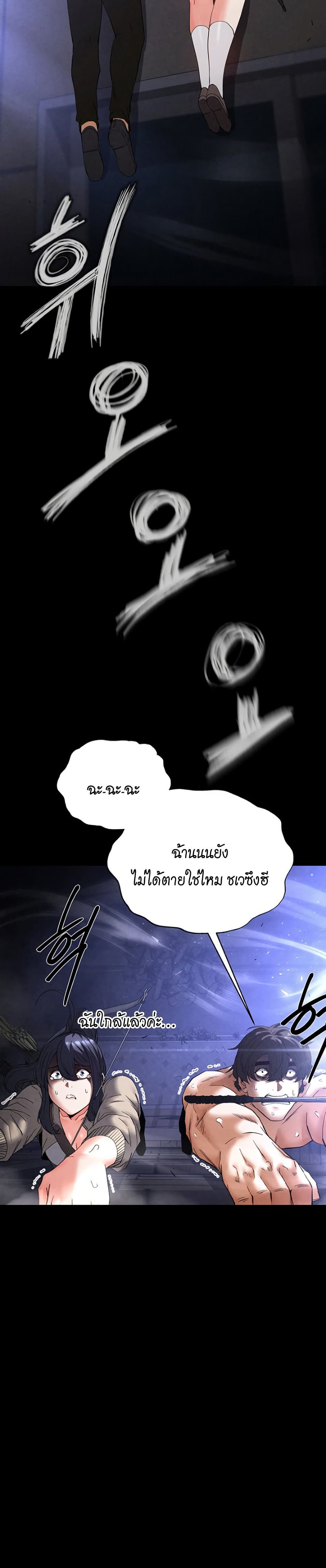 Human Scum 36 ภาพที่ 12