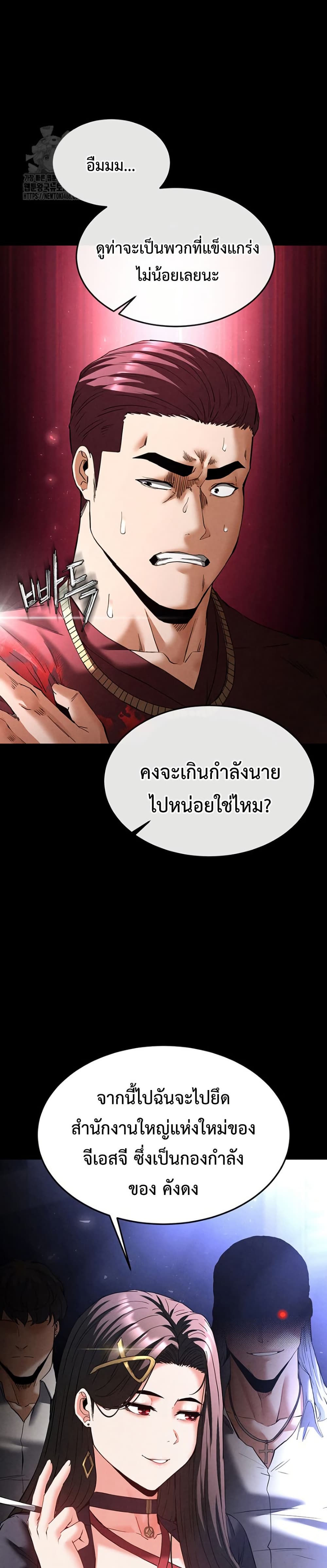 Human Scum 36 ภาพที่ 15