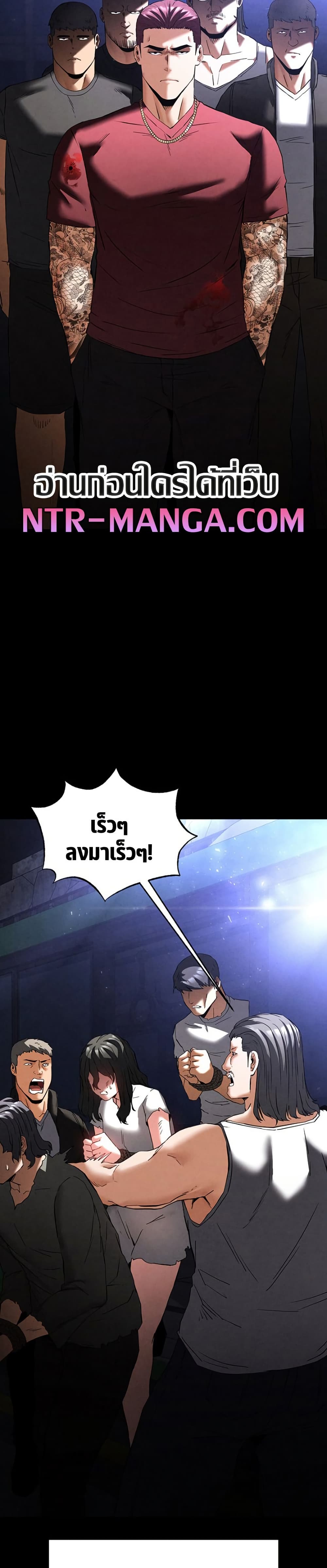 Human Scum 36 ภาพที่ 17