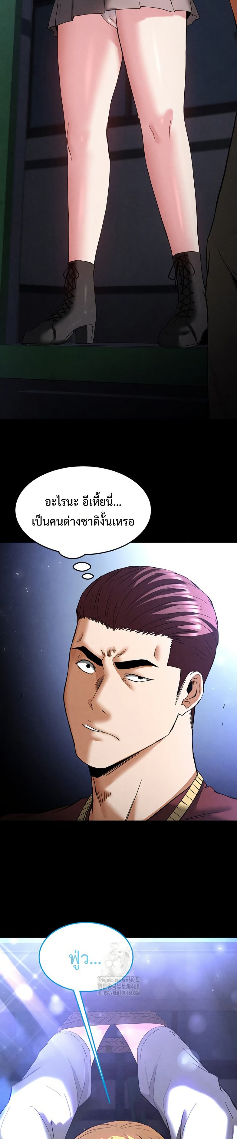 Human Scum 36 ภาพที่ 18