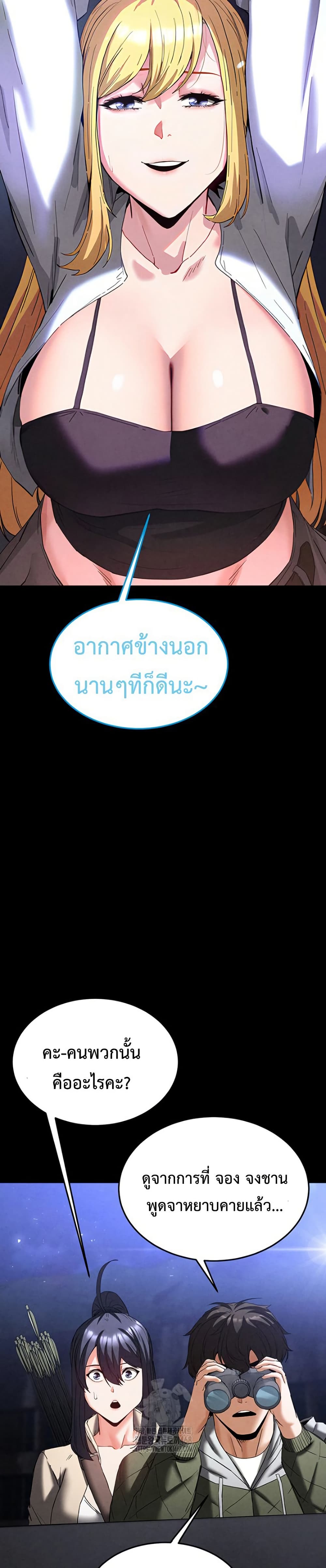Human Scum 36 ภาพที่ 19