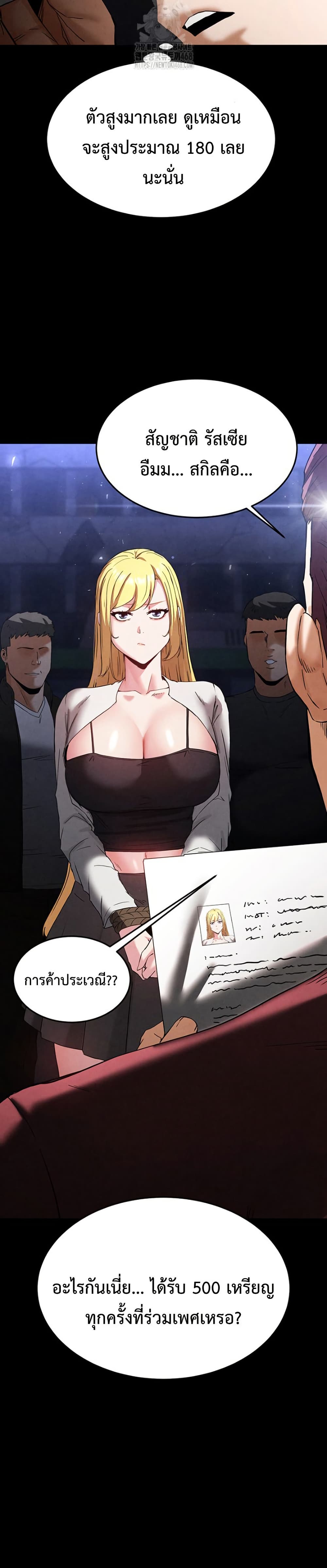 Human Scum 36 ภาพที่ 20