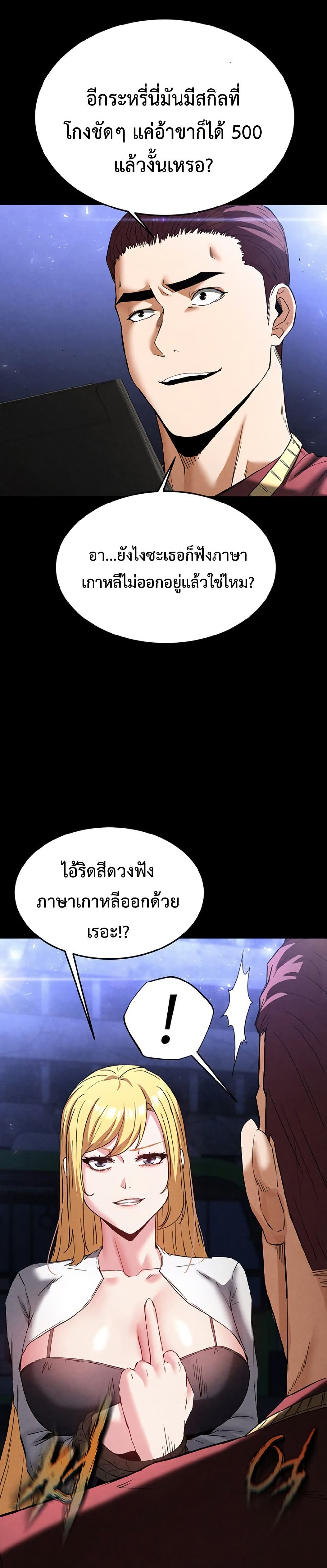 Human Scum 36 ภาพที่ 21