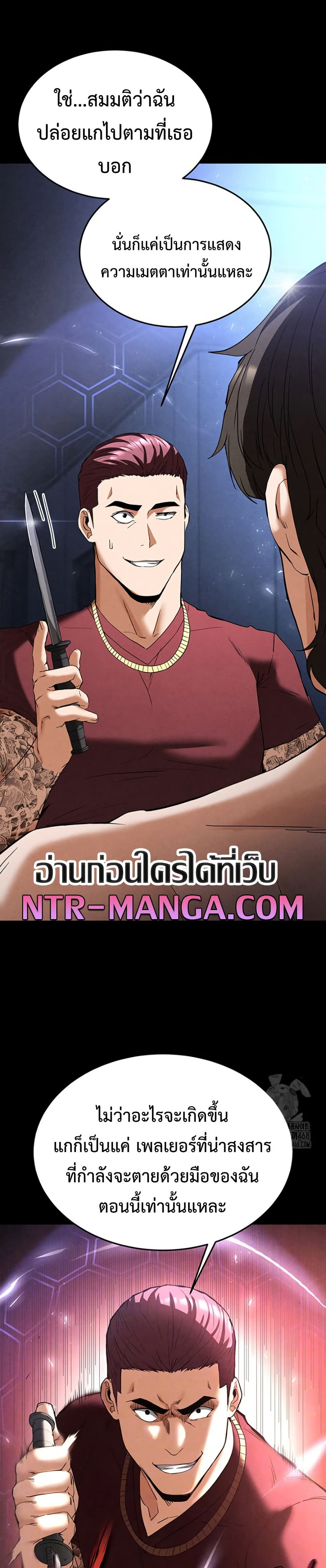 Human Scum 36 ภาพที่ 3