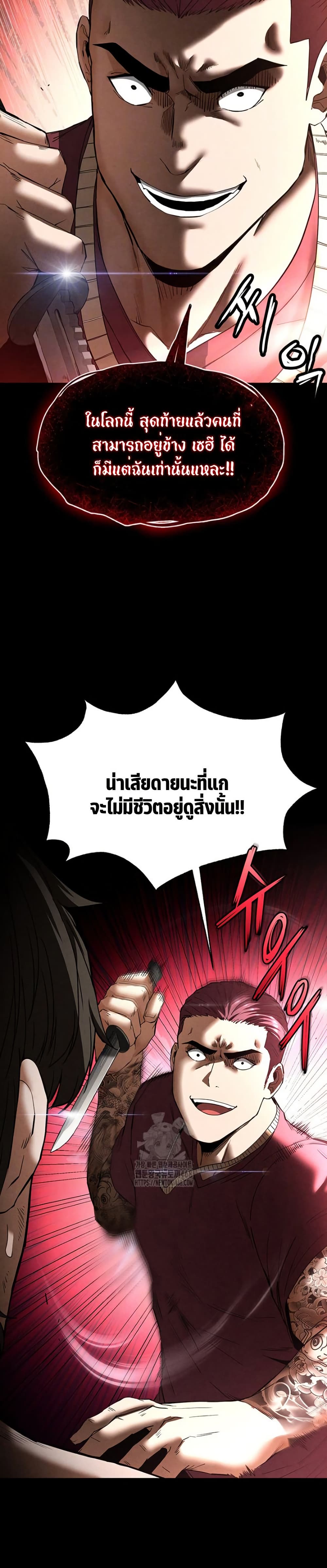 Human Scum 36 ภาพที่ 5
