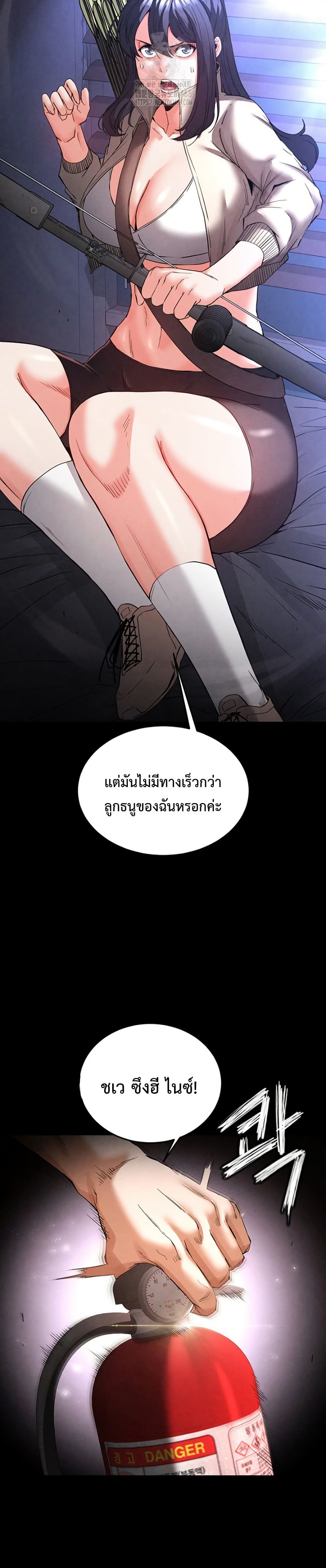 Human Scum 36 ภาพที่ 9