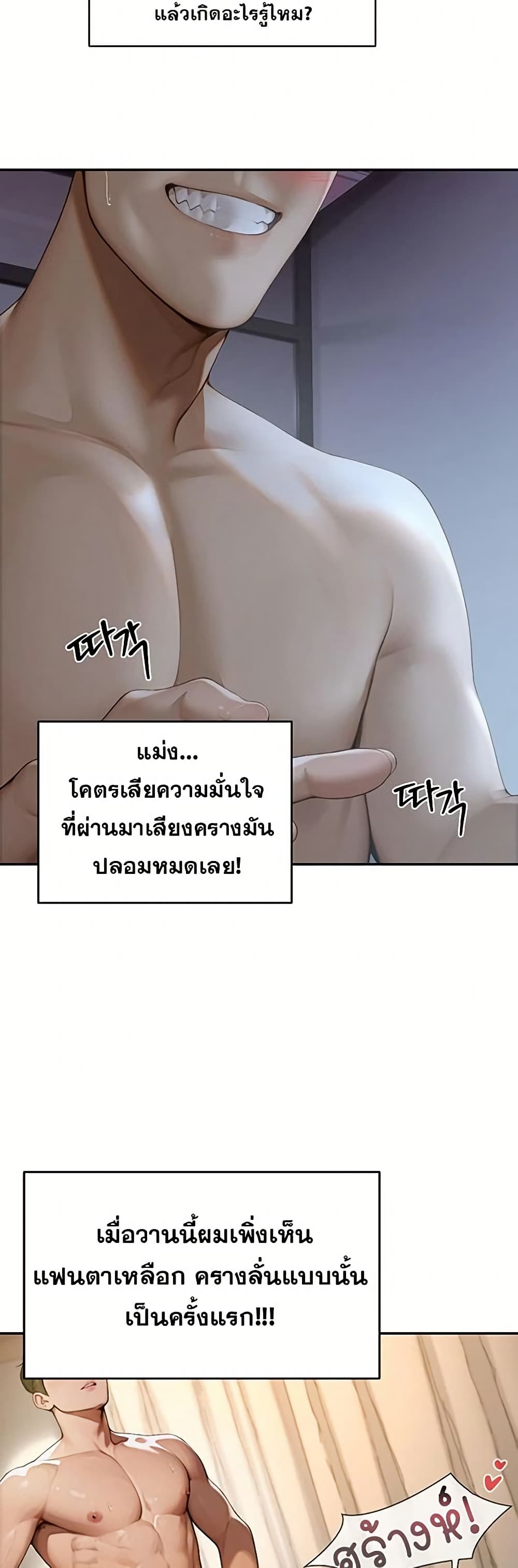 Hypersexual Syndrome 1 ภาพที่ 11