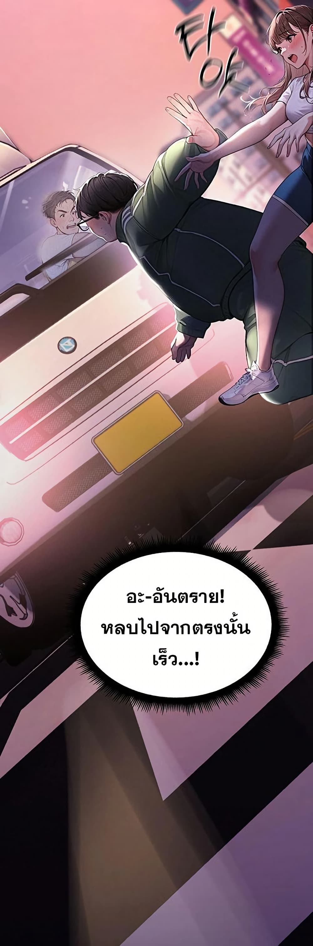 Hypersexual Syndrome 1 ภาพที่ 15