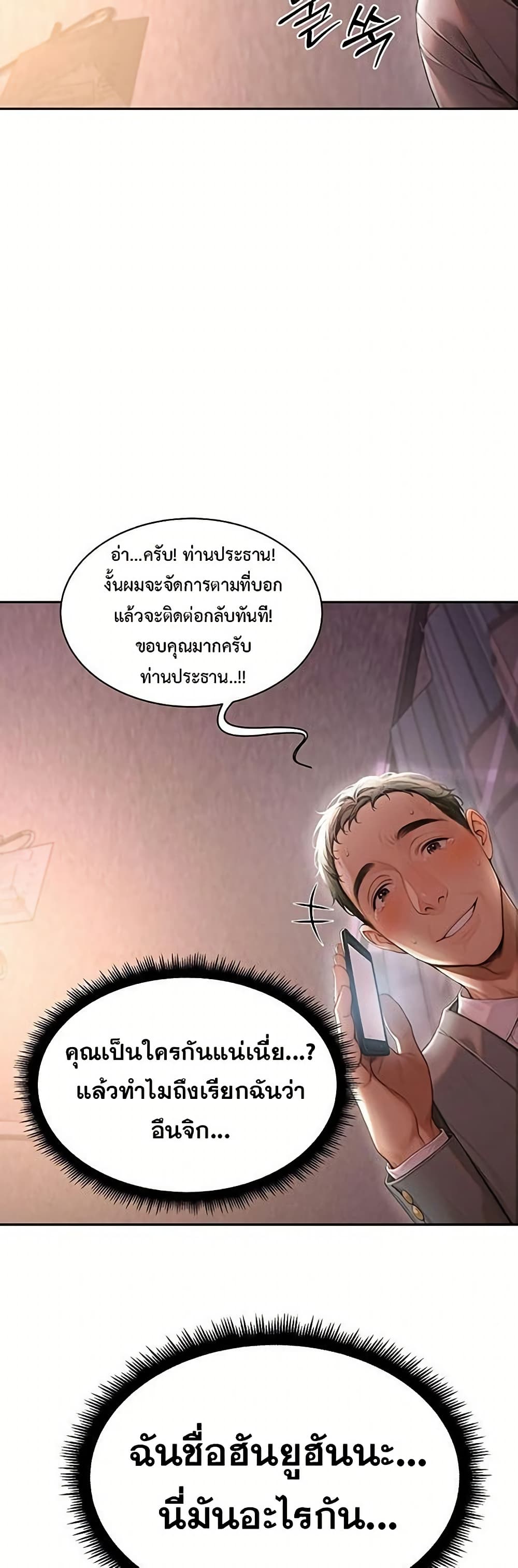 Hypersexual Syndrome 1 ภาพที่ 17