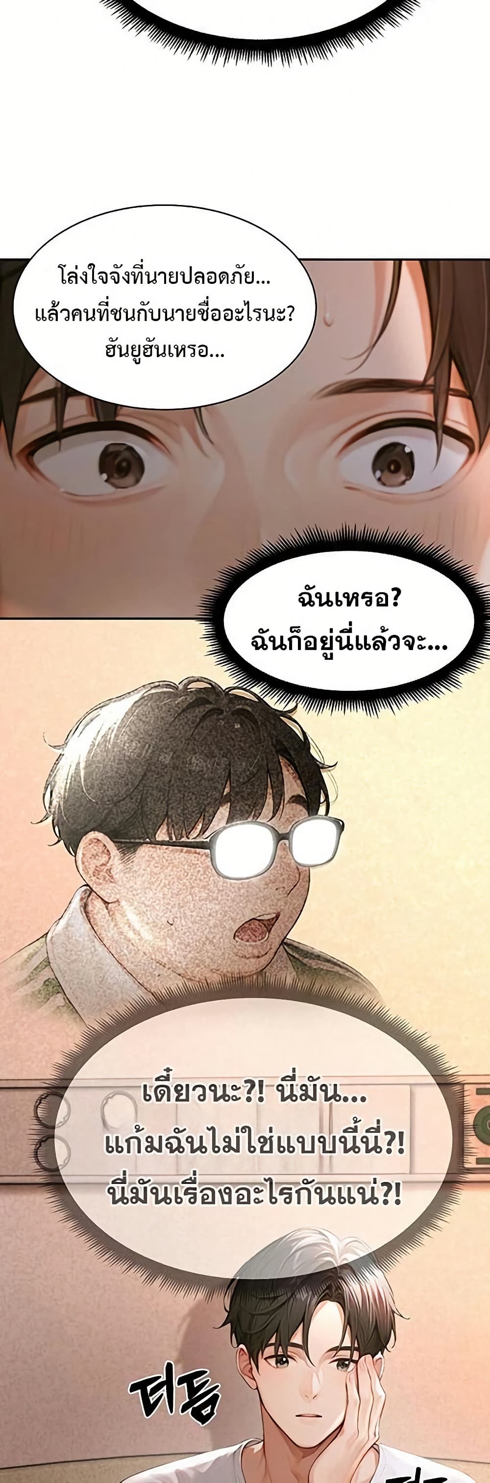 Hypersexual Syndrome 1 ภาพที่ 18