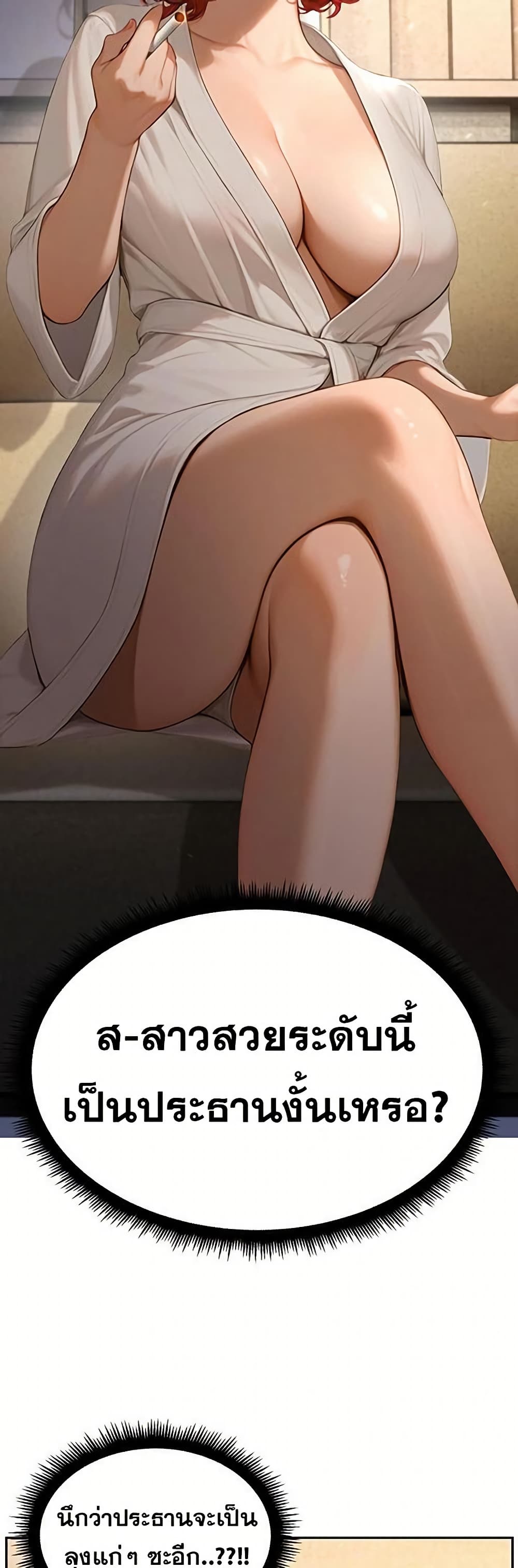 Hypersexual Syndrome 1 ภาพที่ 19